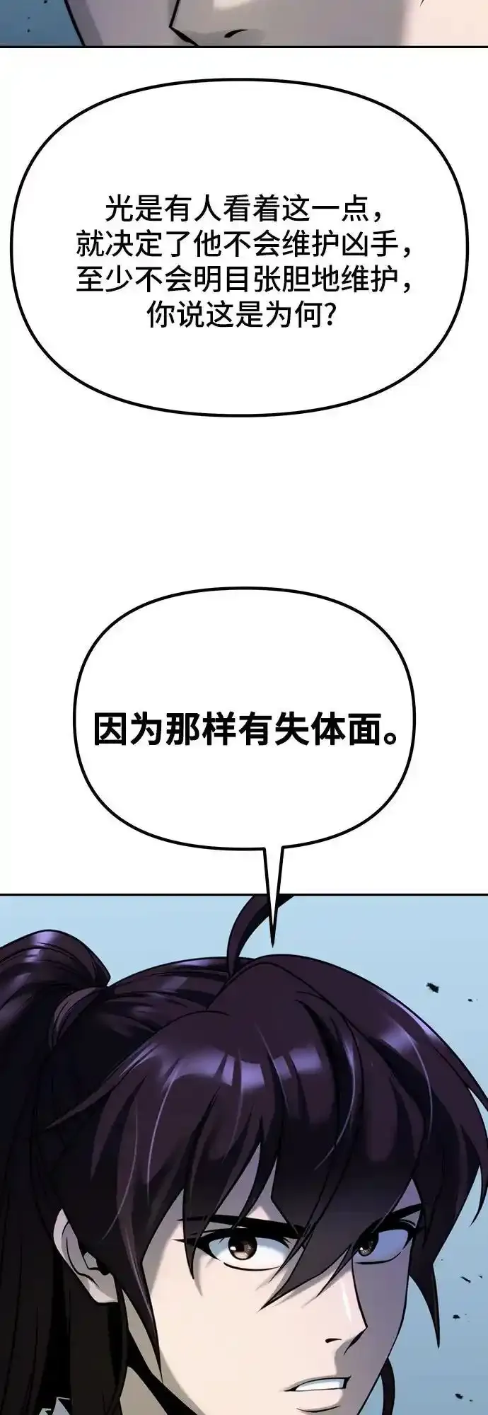 第48话 第81页