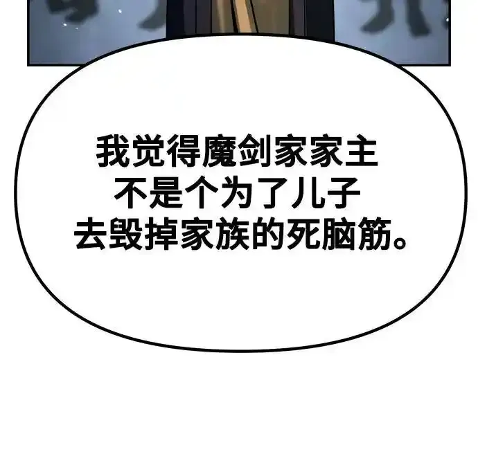 第48话 第83页
