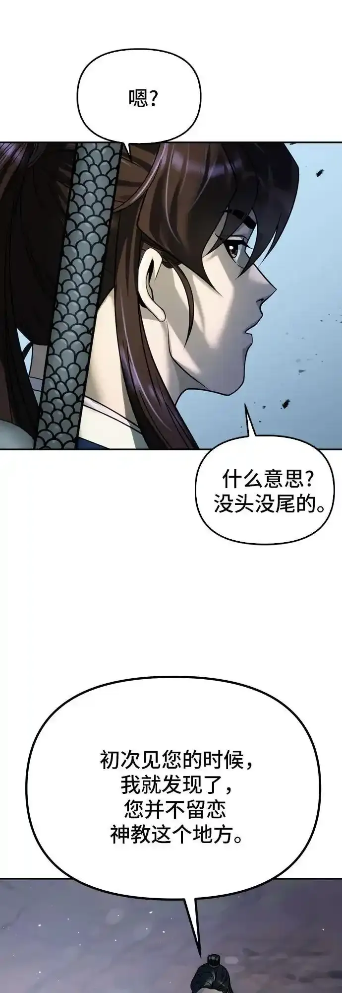 第48话 第87页