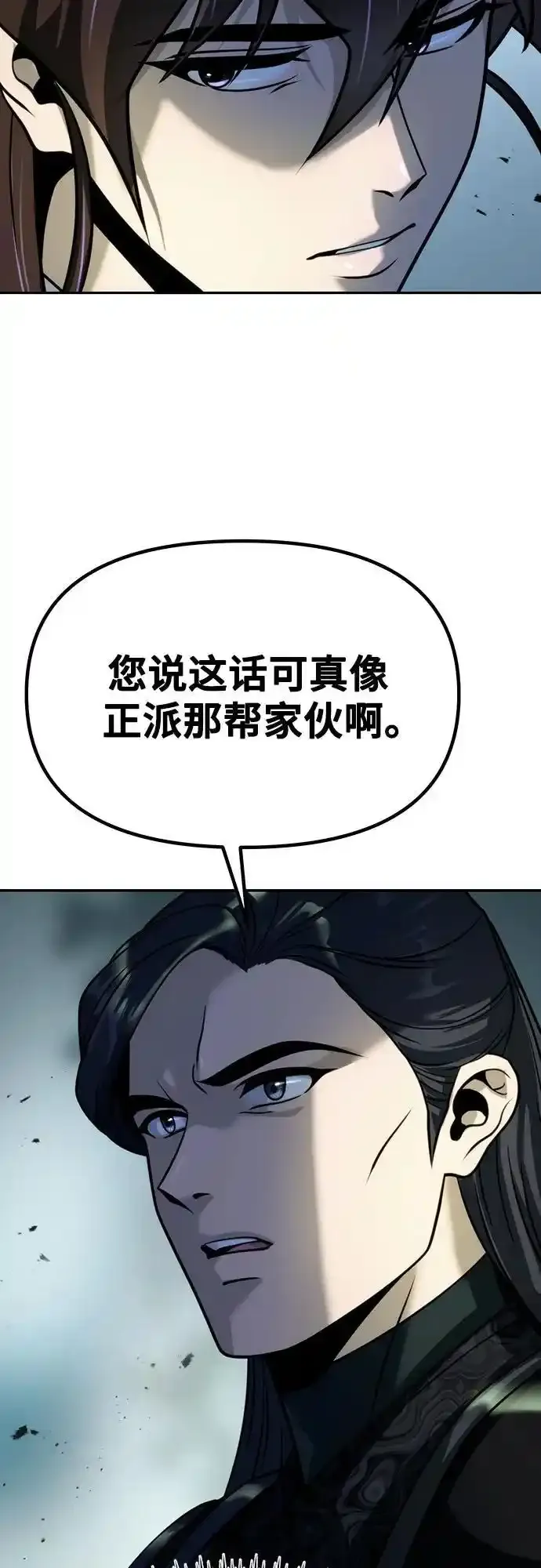 第48话 第90页