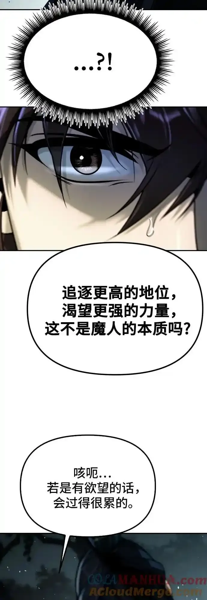 第48话 第91页