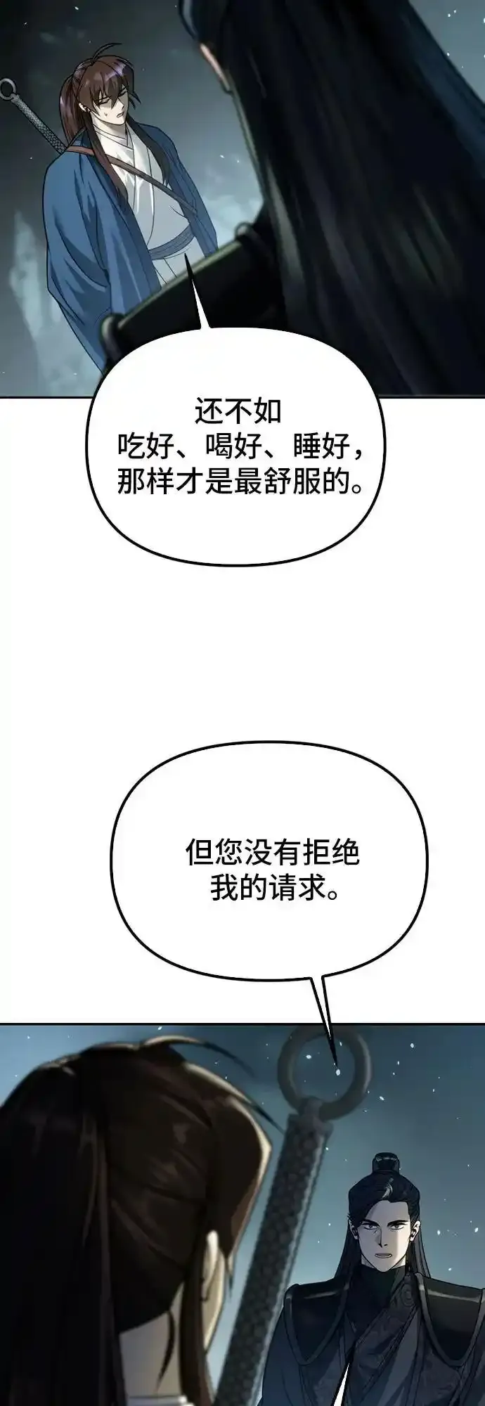 第48话 第92页