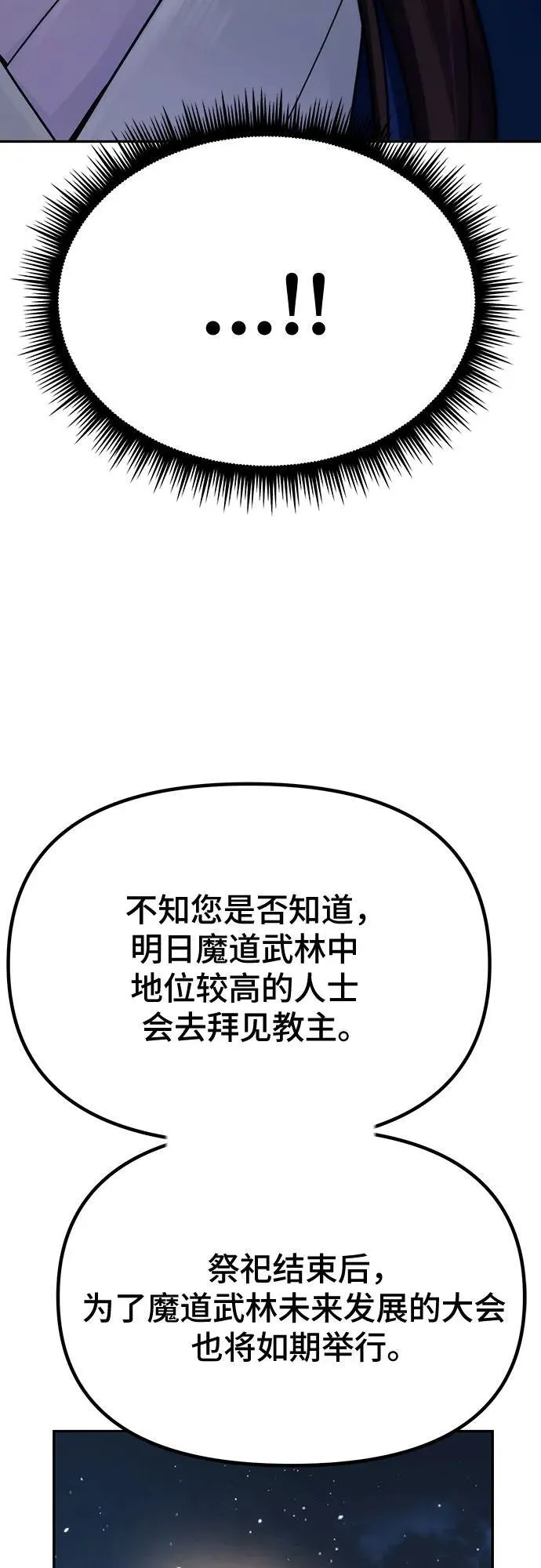 第49话 第3页