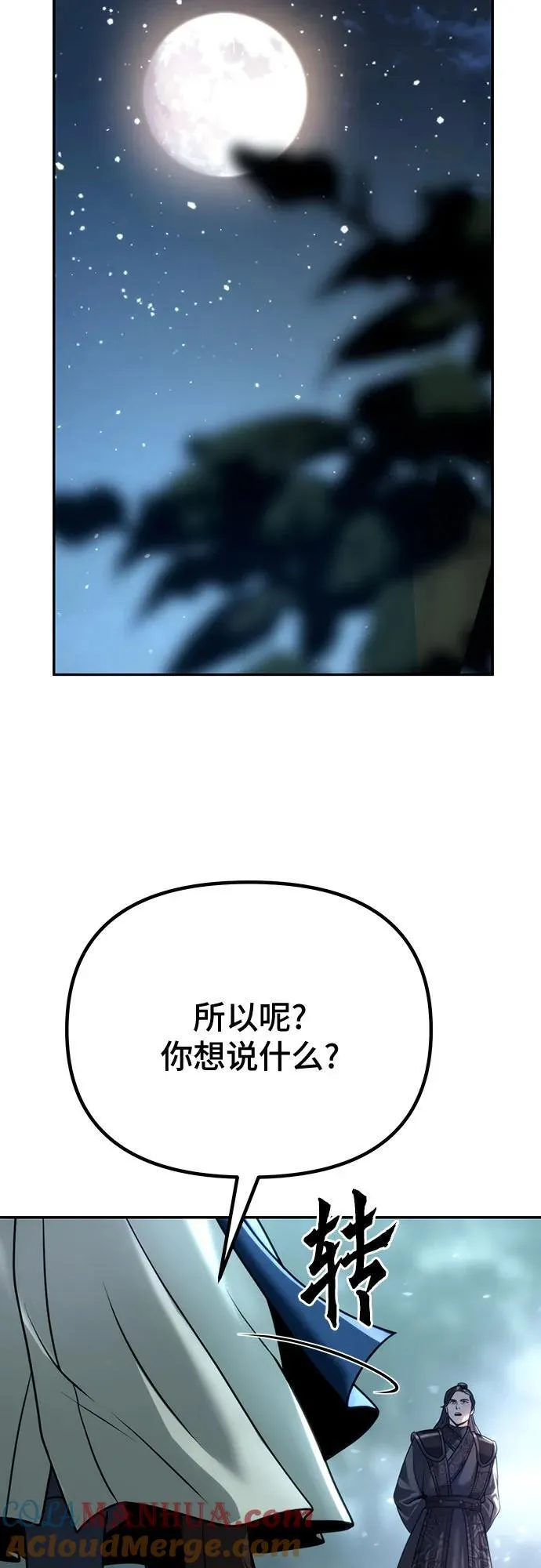 第49话 第4页