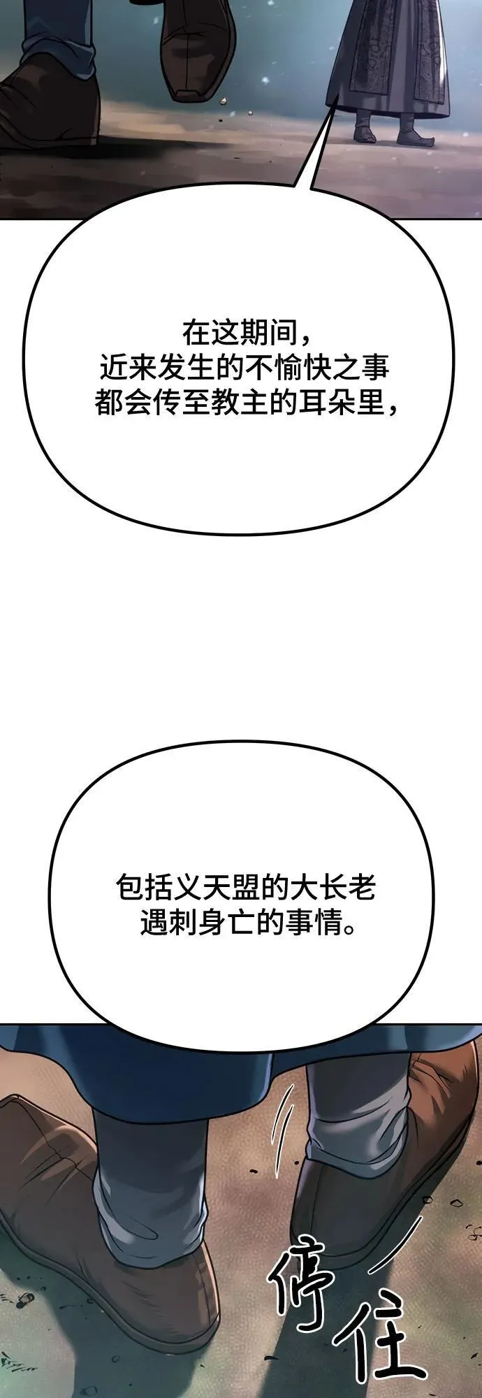 第49话 第5页