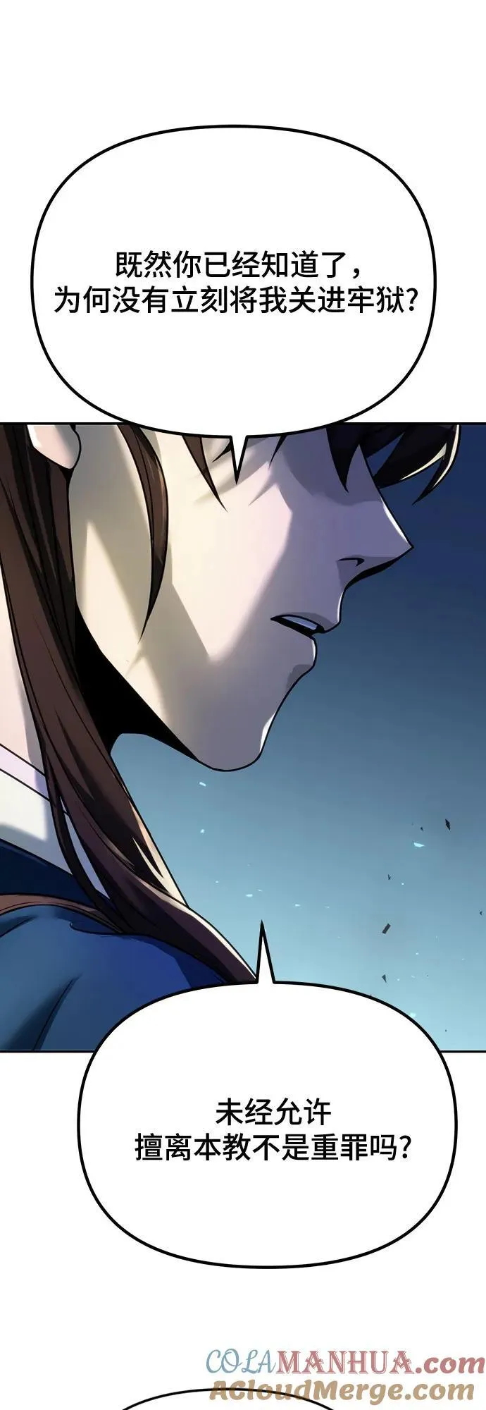 第49话 第7页