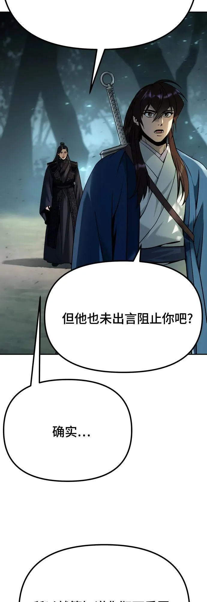 第49话 第9页