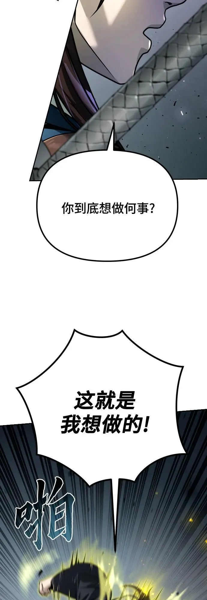 第49话 第12页