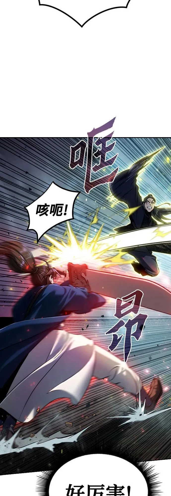 第49话 第14页