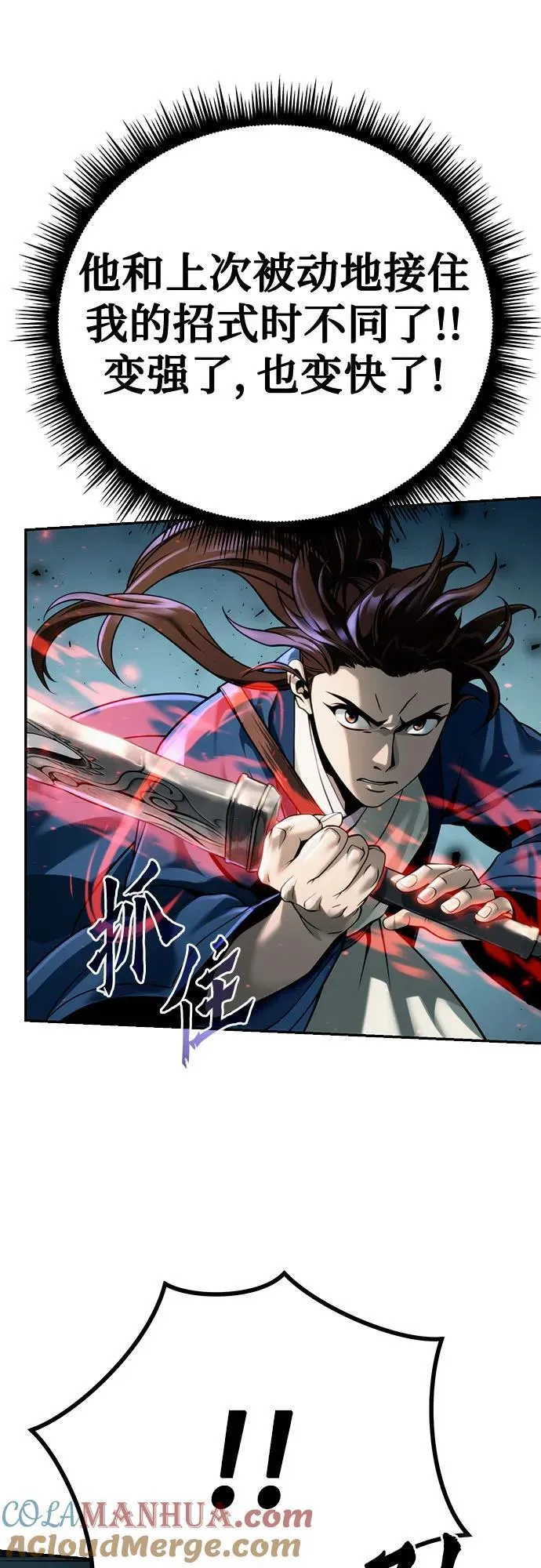 第49话 第16页