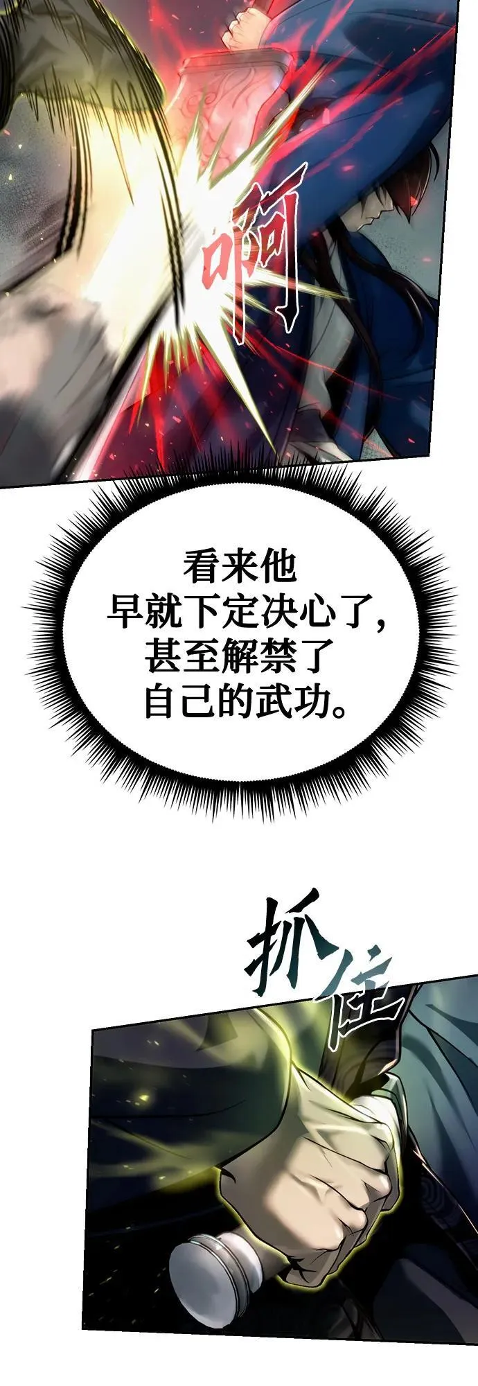 第49话 第18页