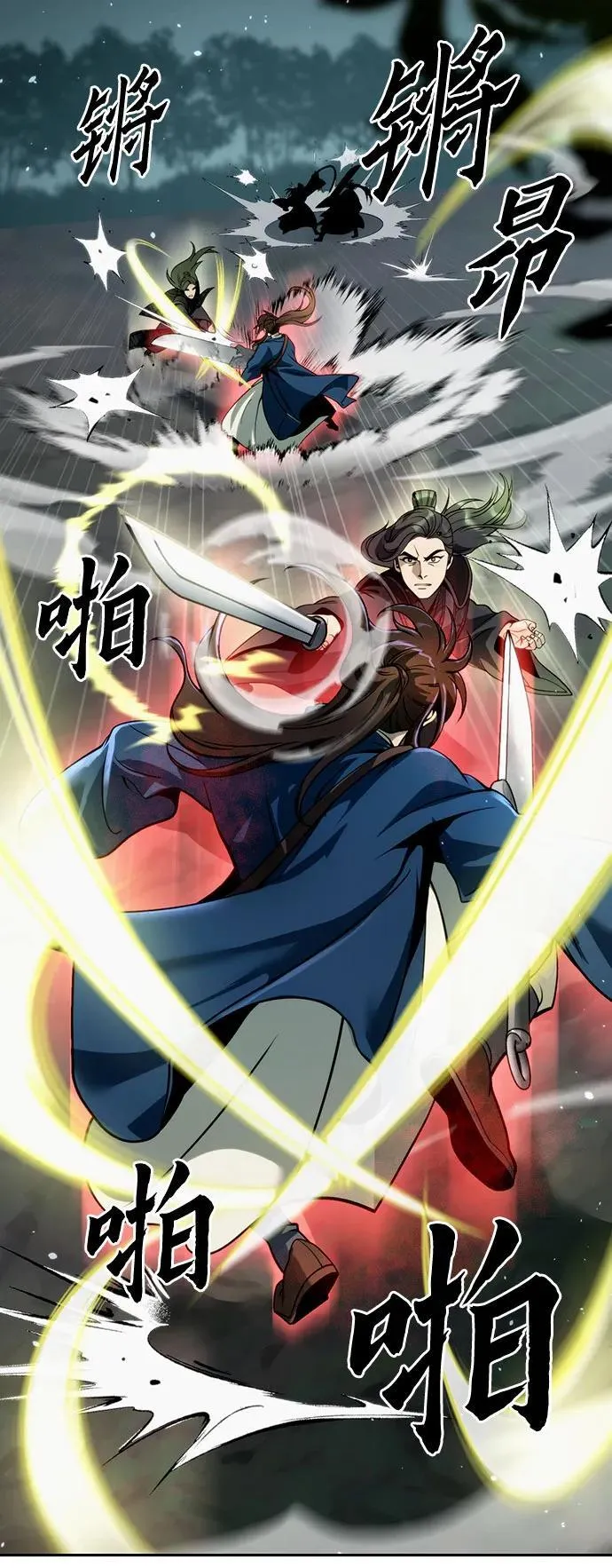 第49话 第20页