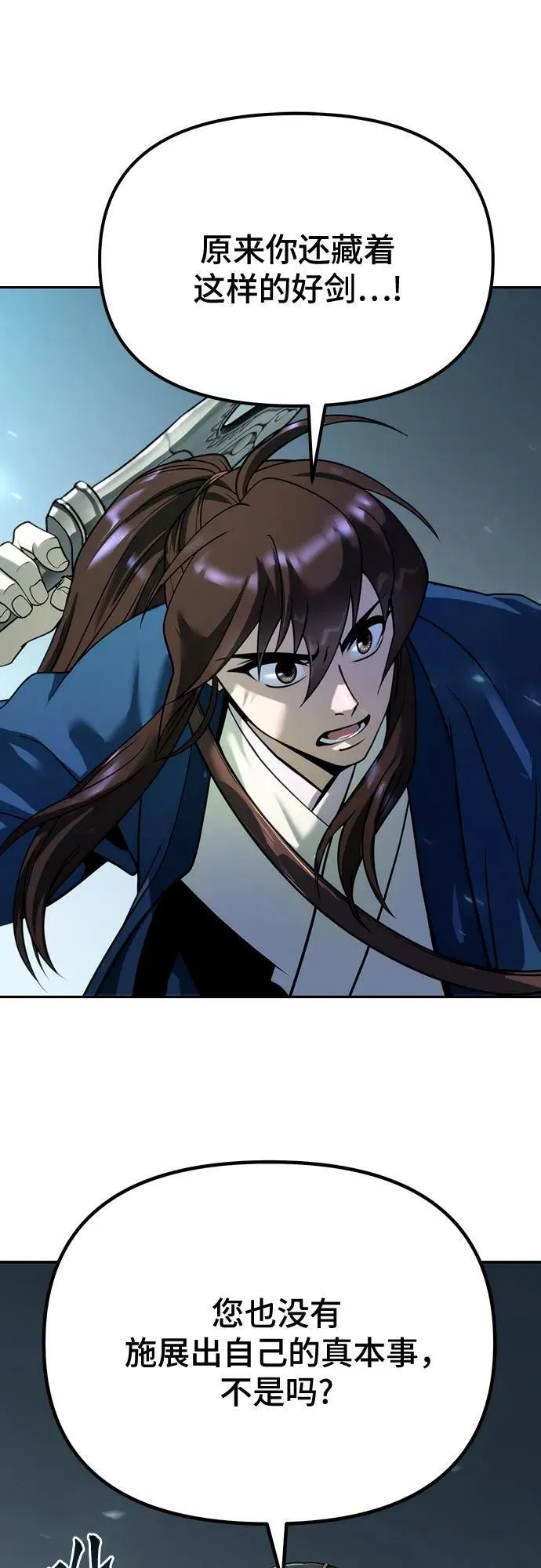 第49话 第21页