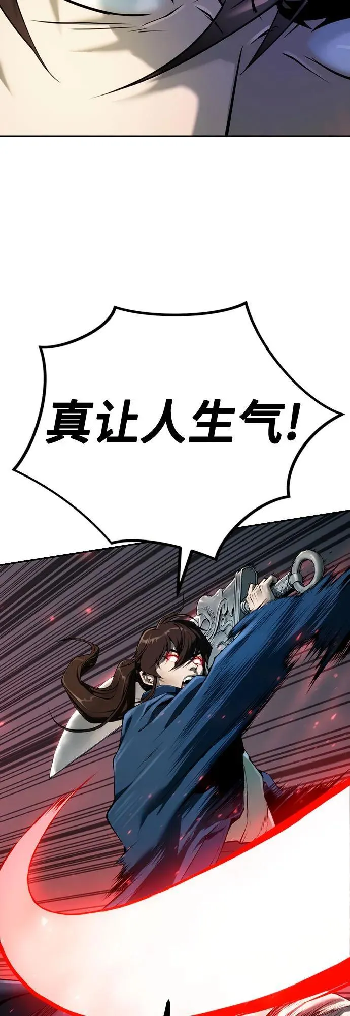 第49话 第23页