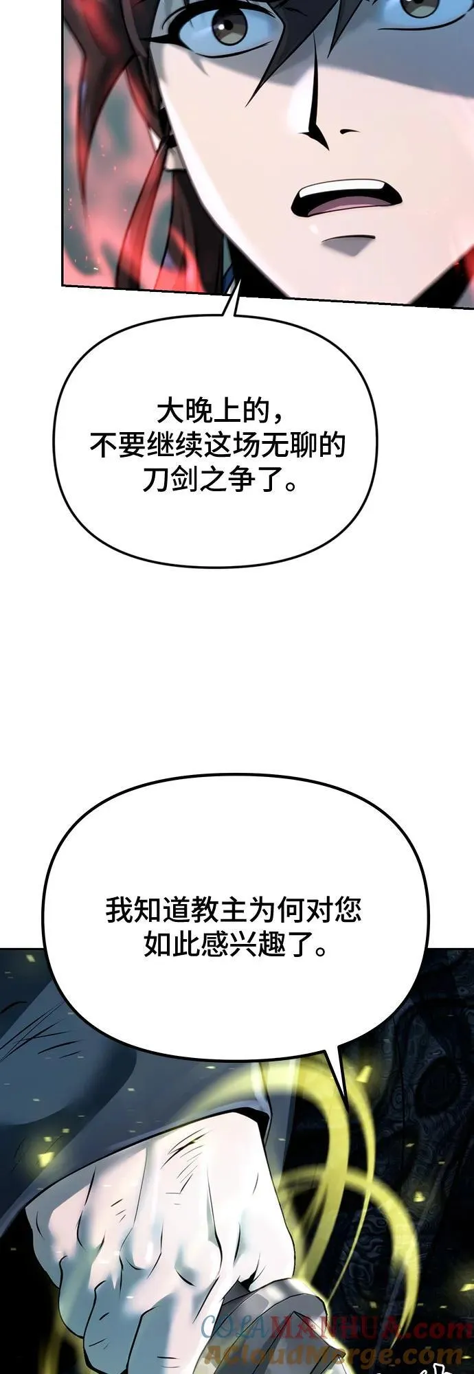 第49话 第28页