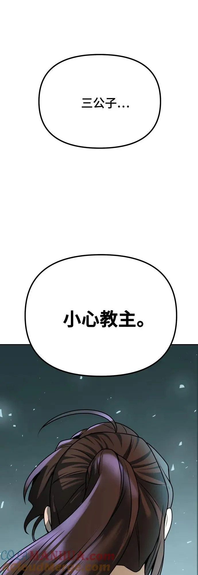 第49话 第31页