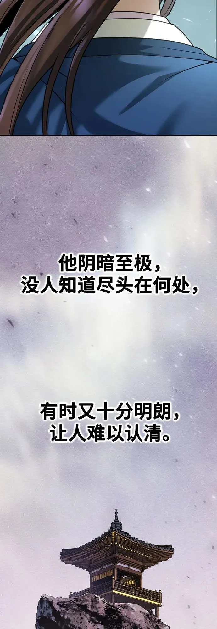 第49话 第32页