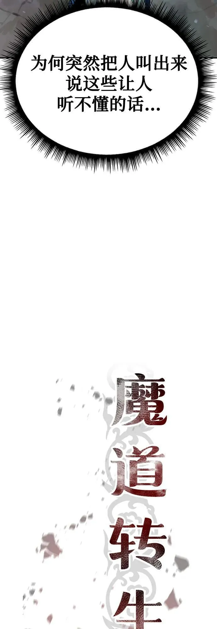 第49话 第39页