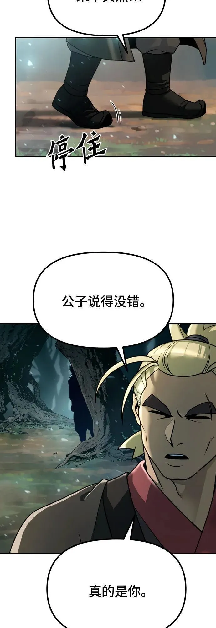 第49话 第42页