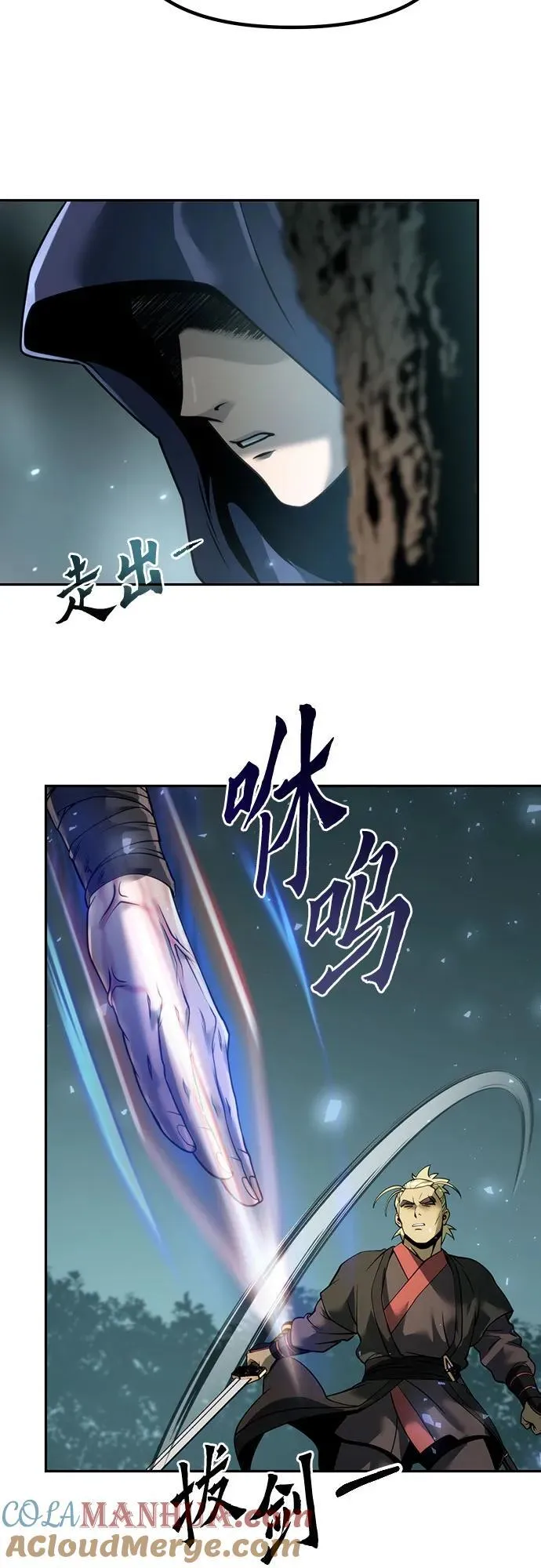 第49话 第43页