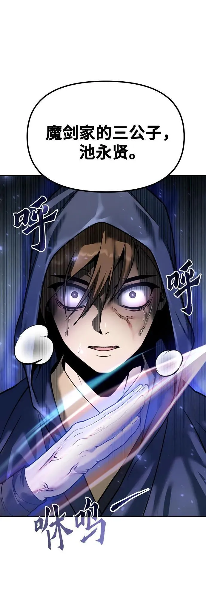 第49话 第44页