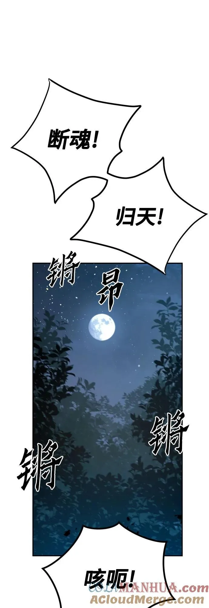 第49话 第46页