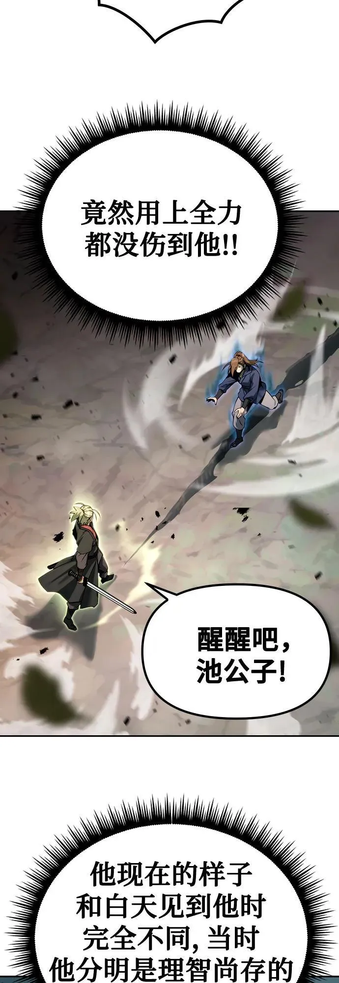 第49话 第47页
