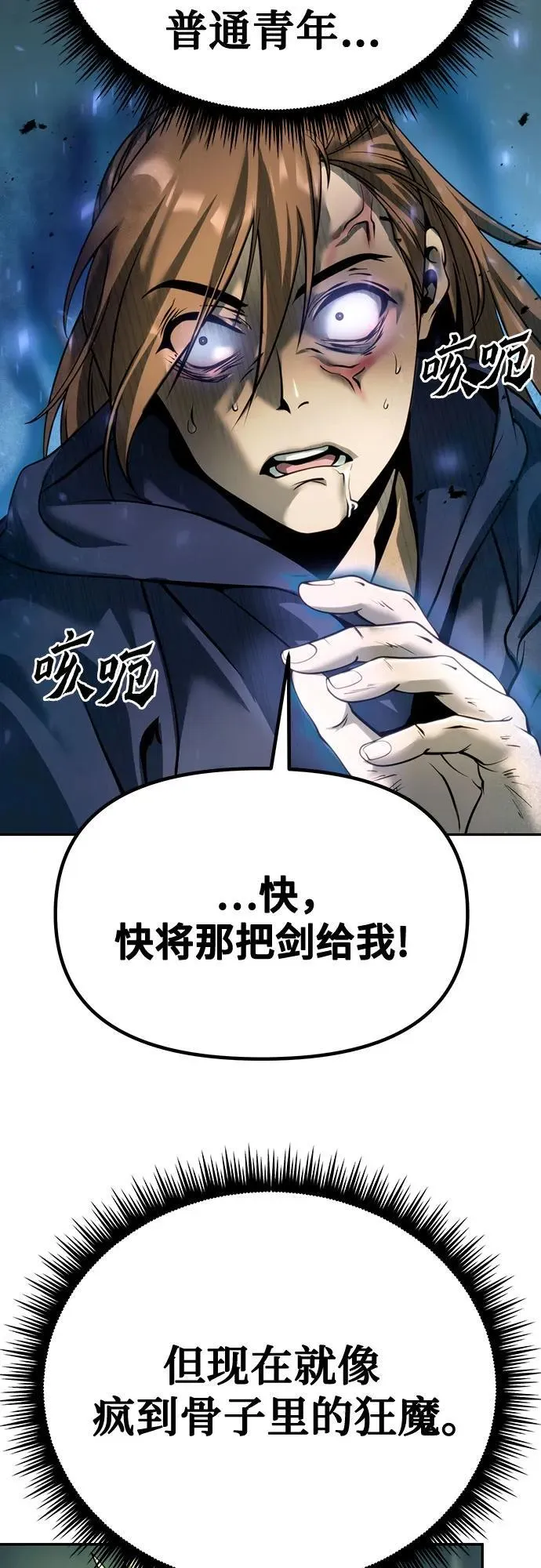第49话 第48页