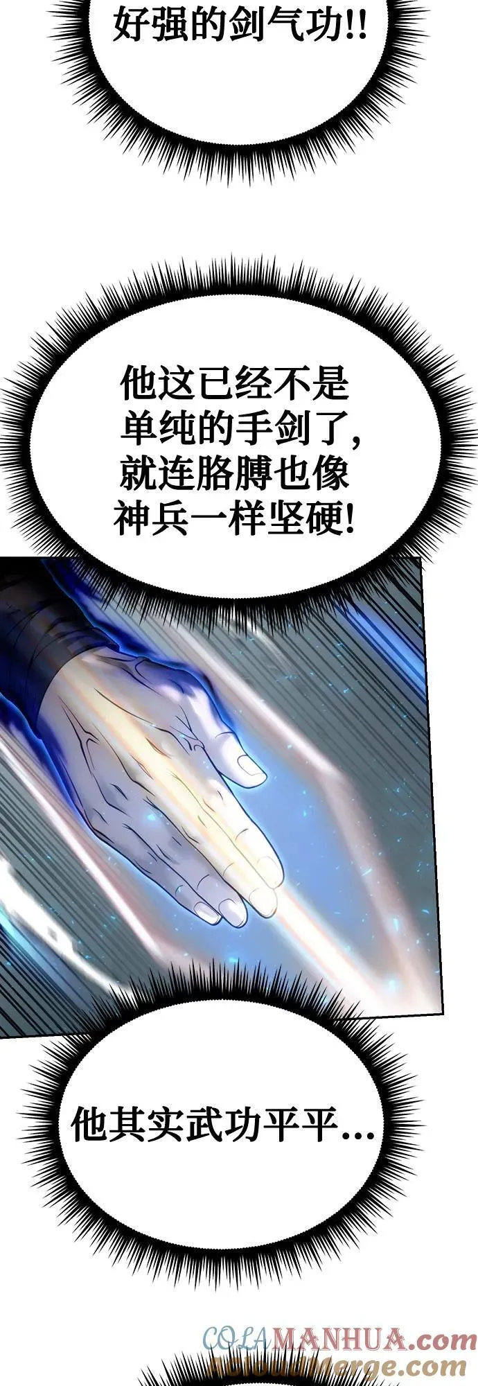 第49话 第52页