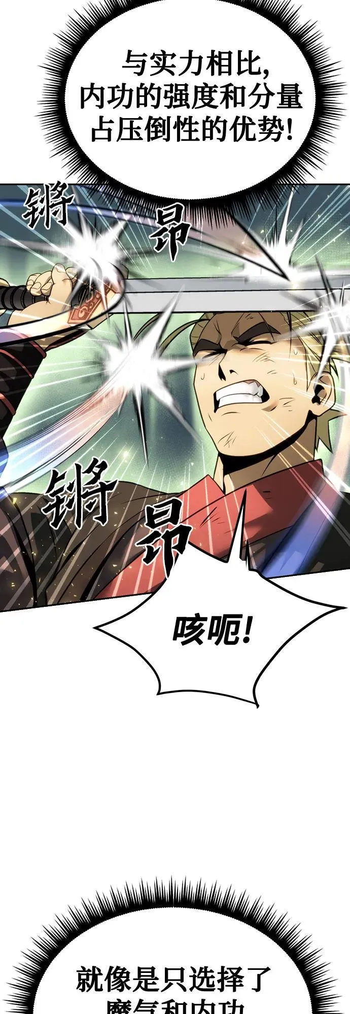 第49话 第53页