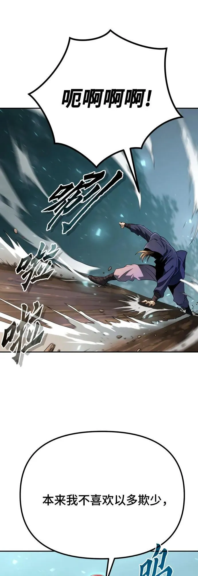 第49话 第57页