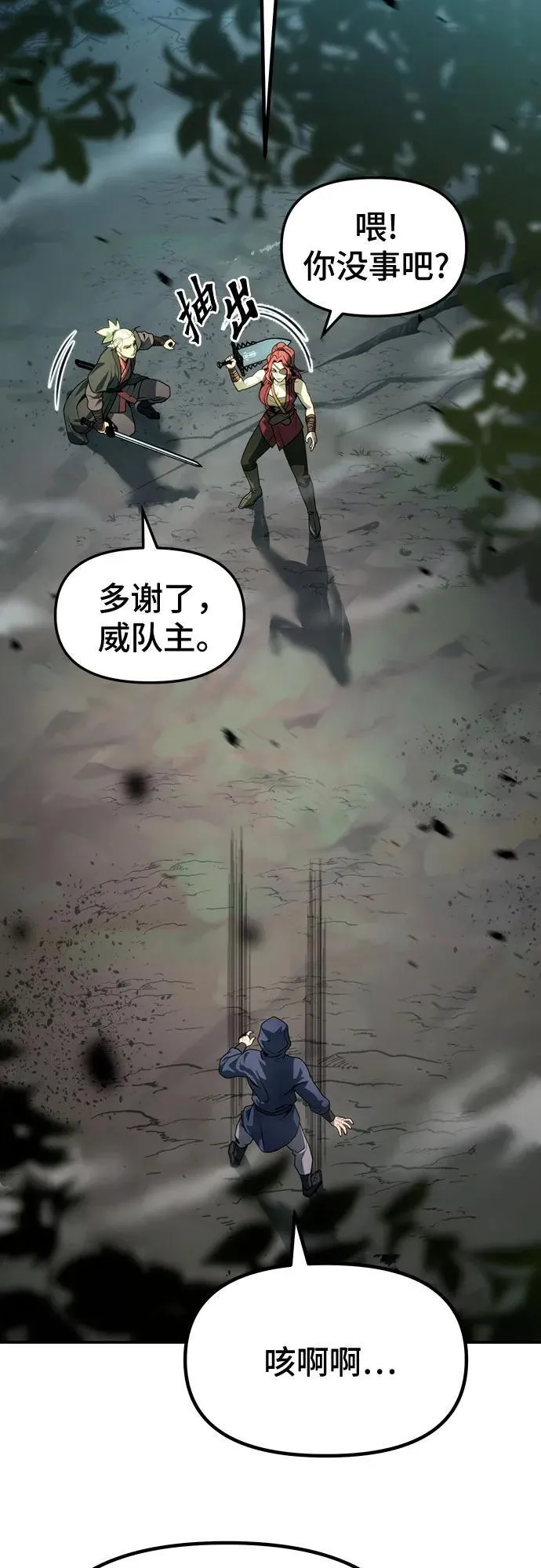 第49话 第59页