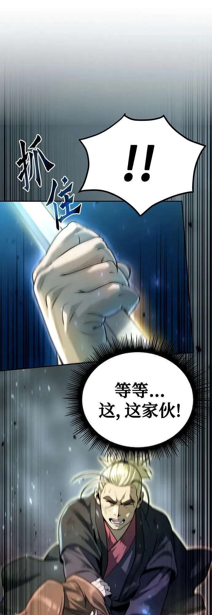 第49话 第65页