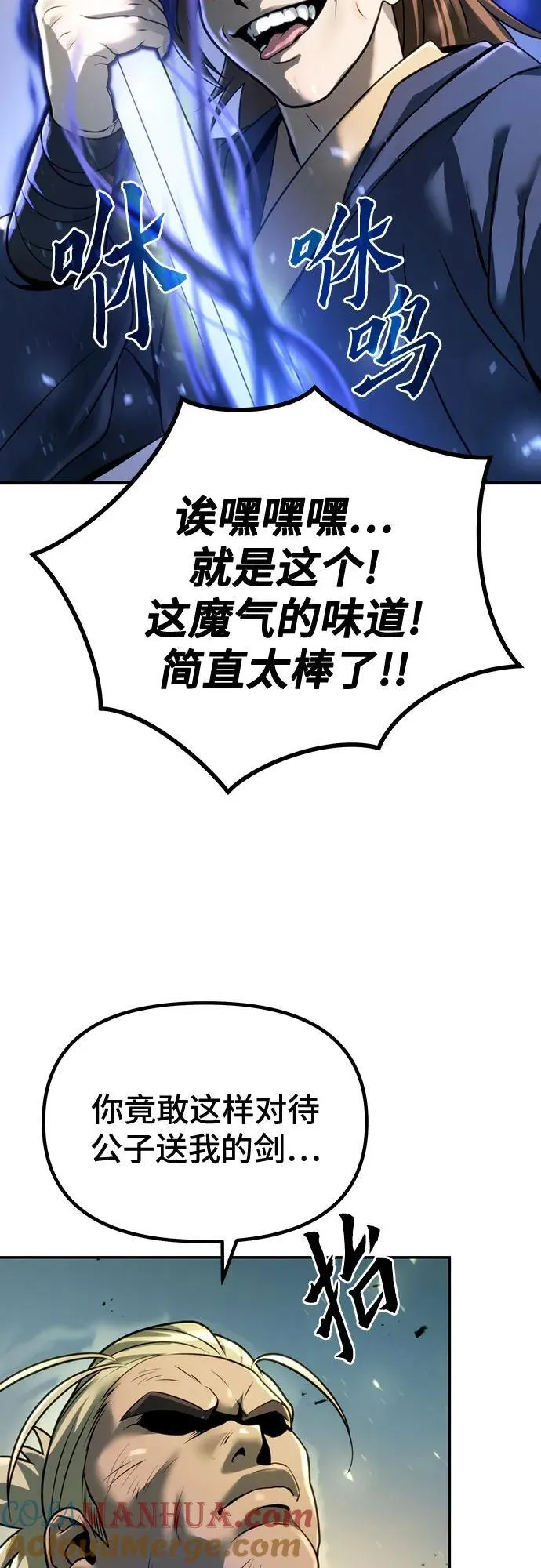 第49话 第67页