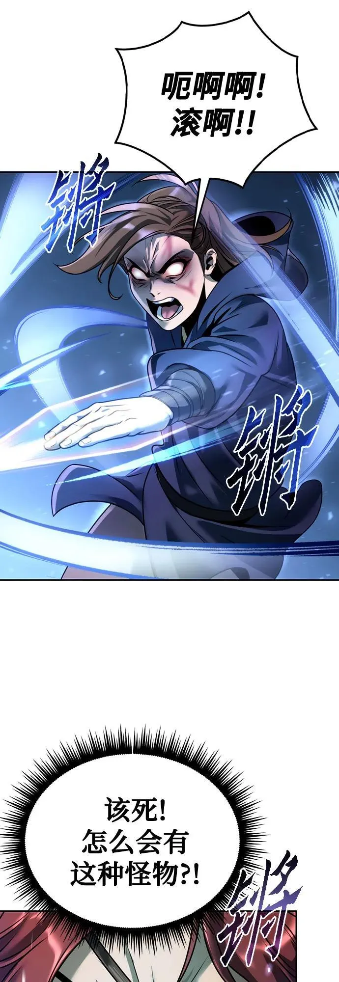 第49话 第71页