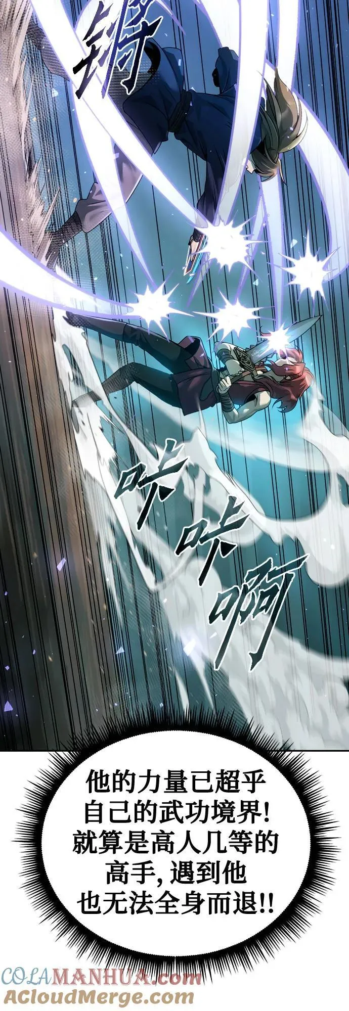 第49话 第73页