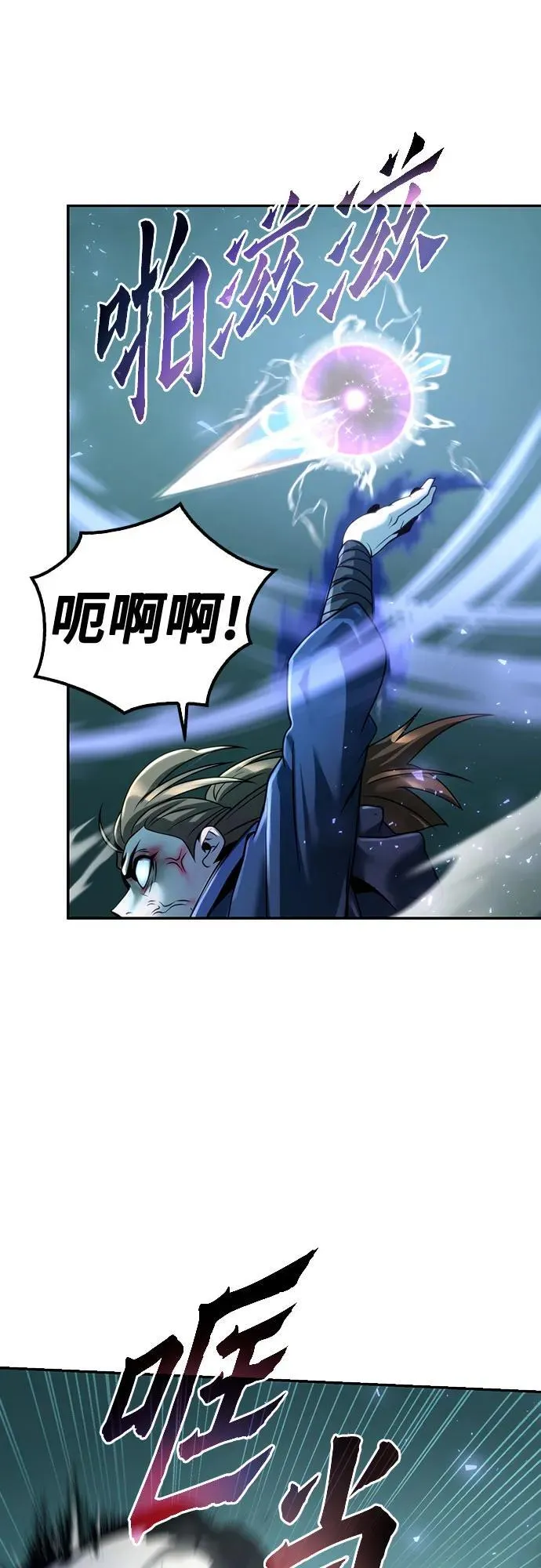 第49话 第74页