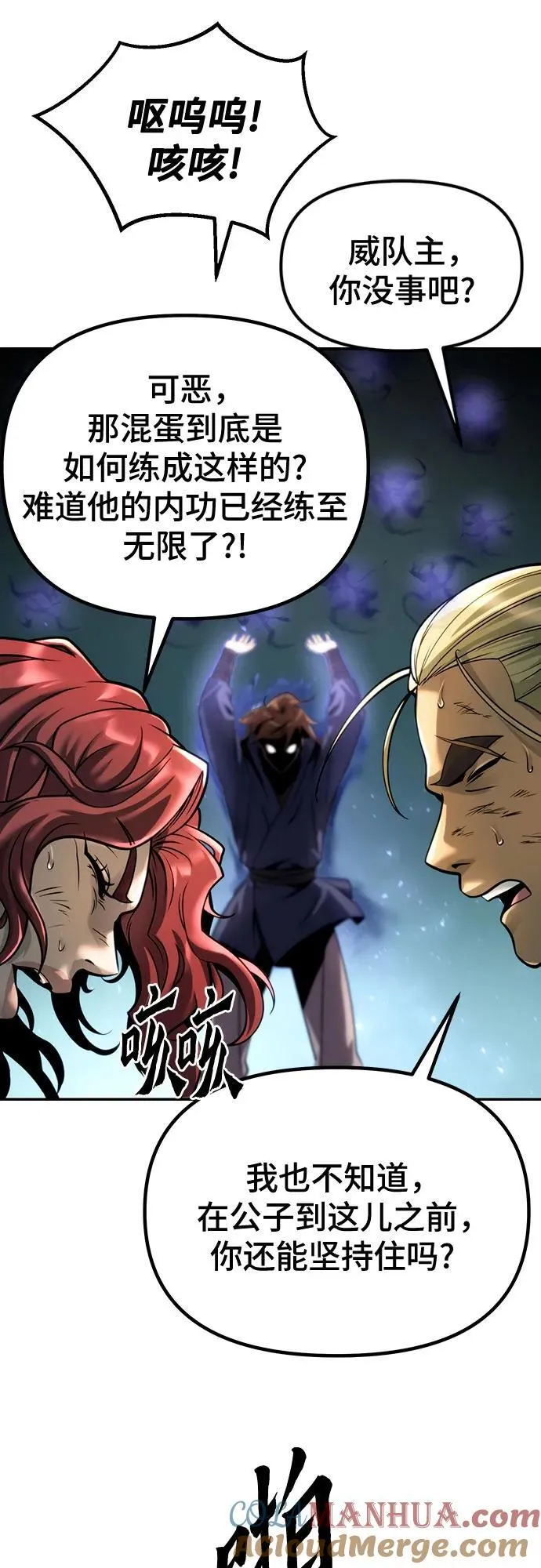 第49话 第76页