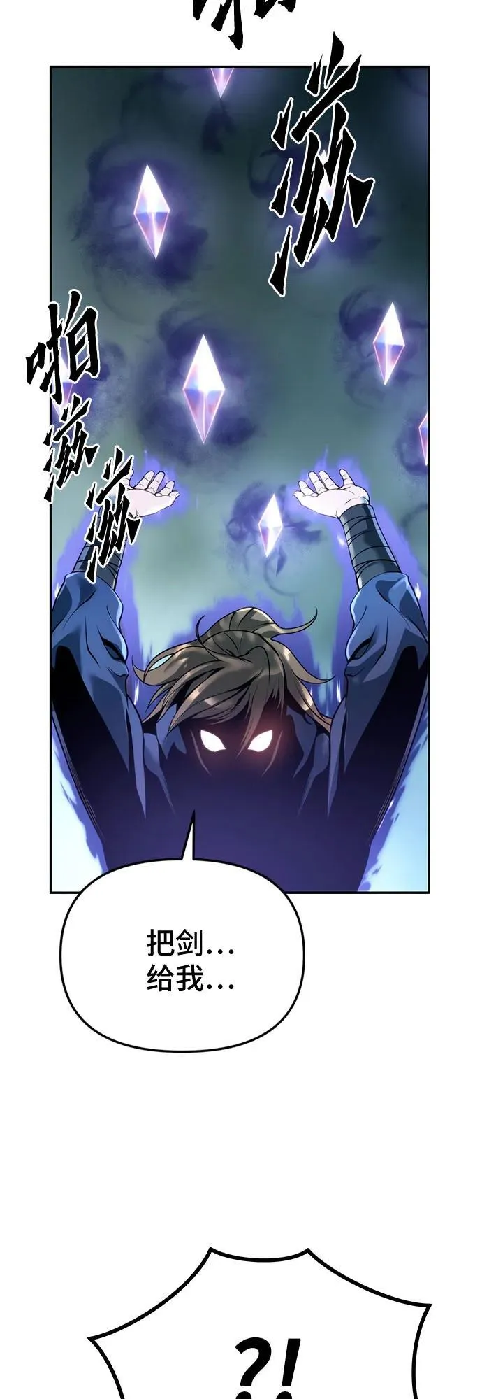 第49话 第77页