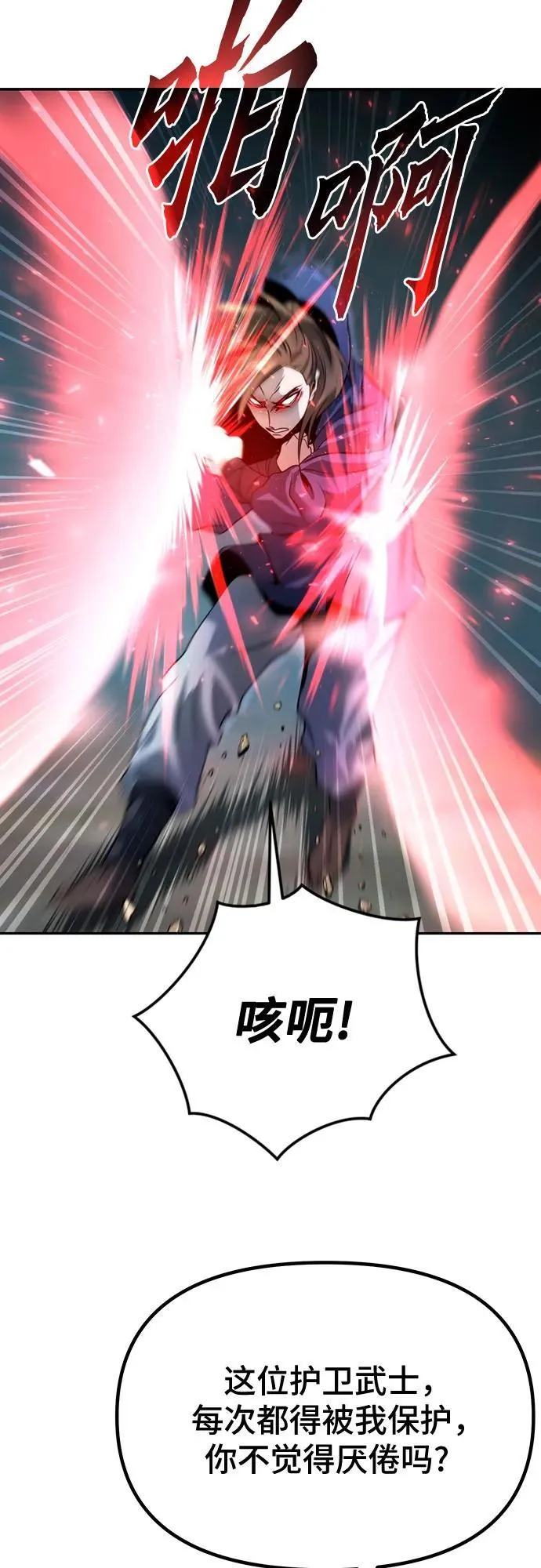 第49话 第80页