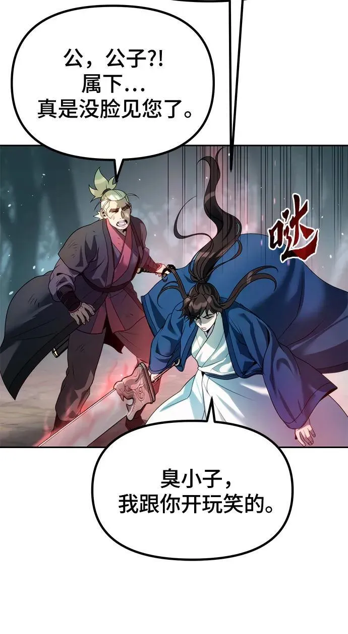第49话 第81页