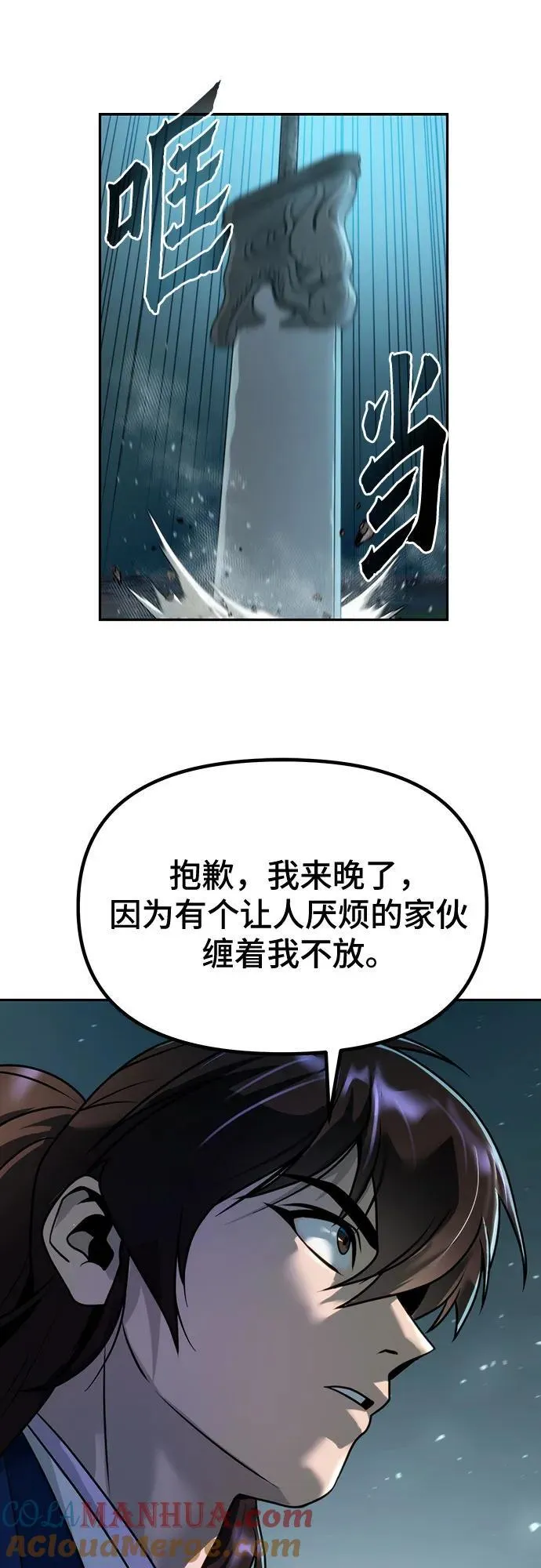 第49话 第82页