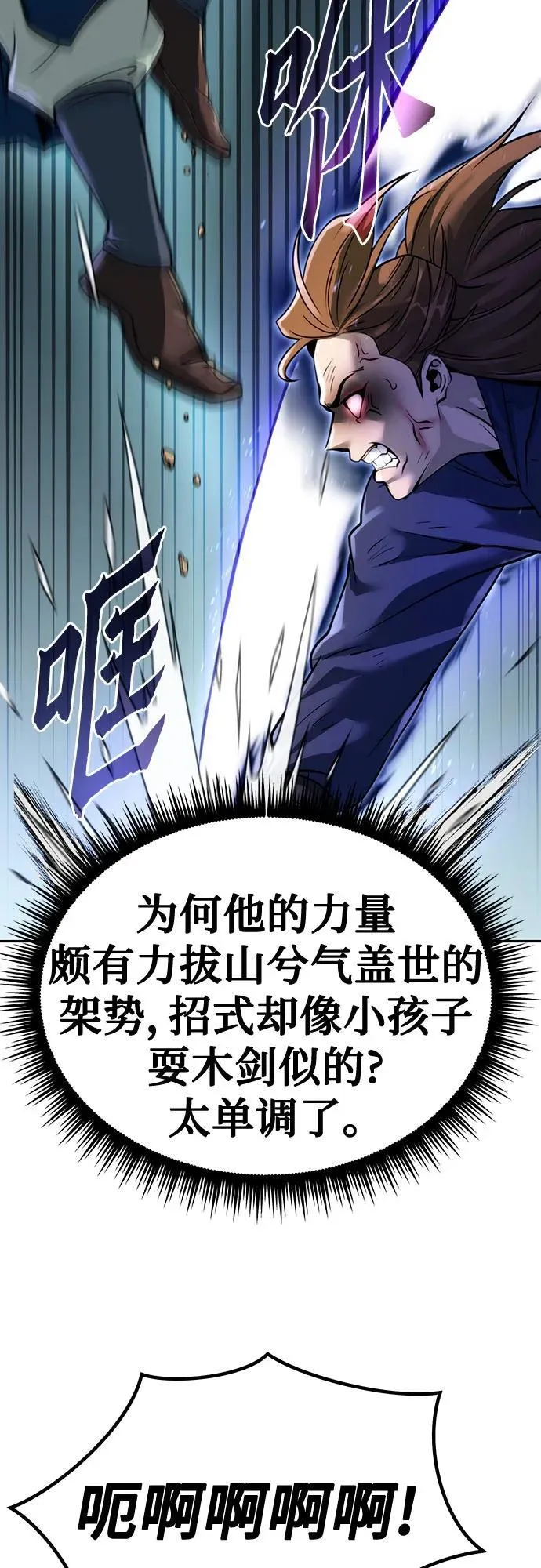 第49话 第84页