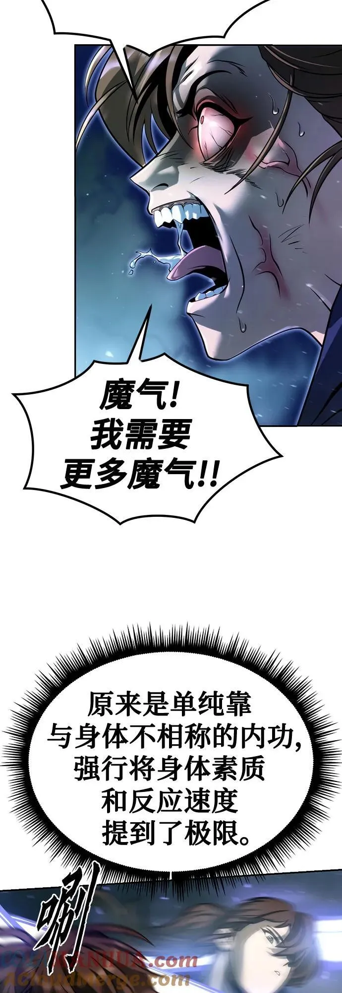 第49话 第85页