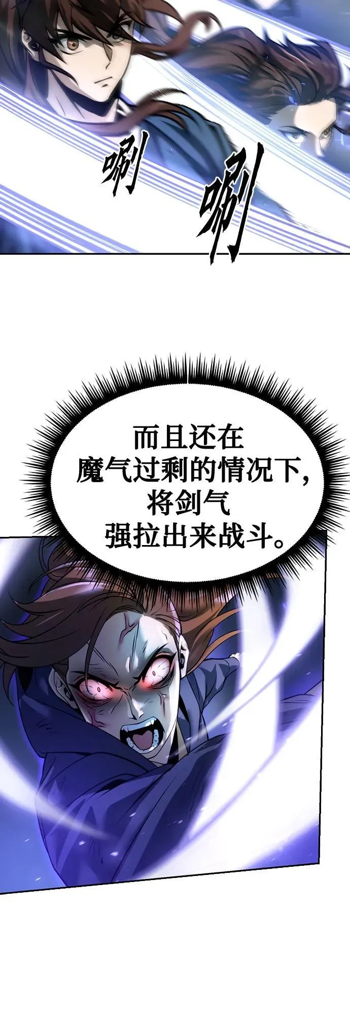 第49话 第86页