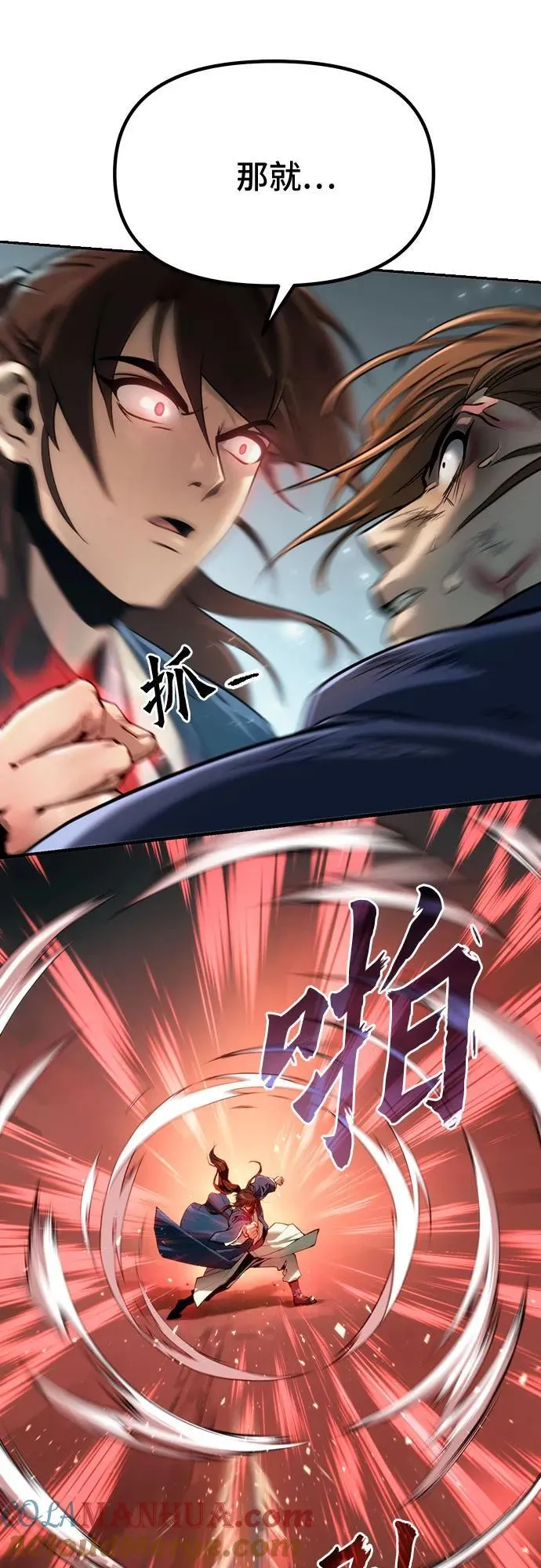 第49话 第88页