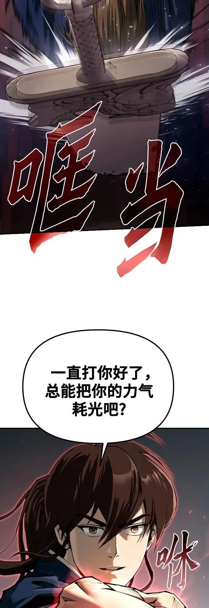 第49话 第90页