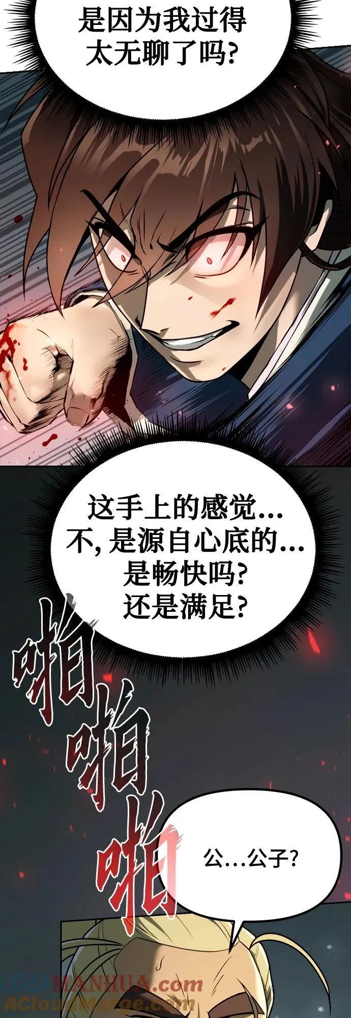 第49话 第94页