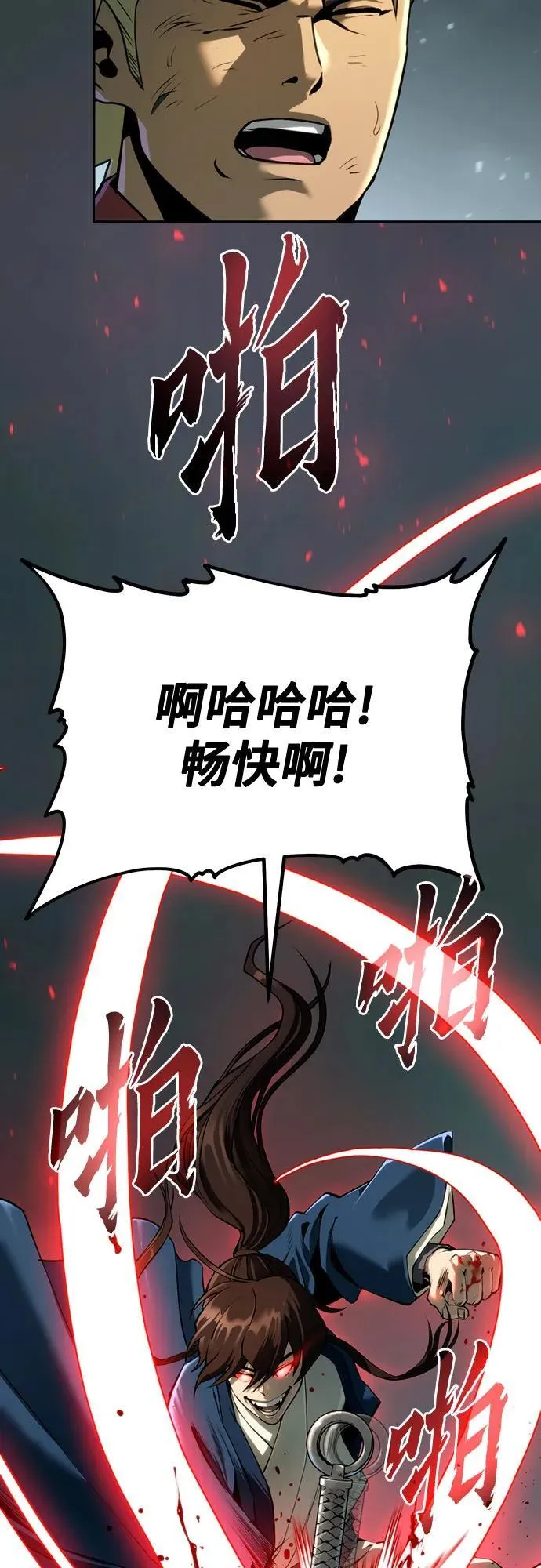 第49话 第95页