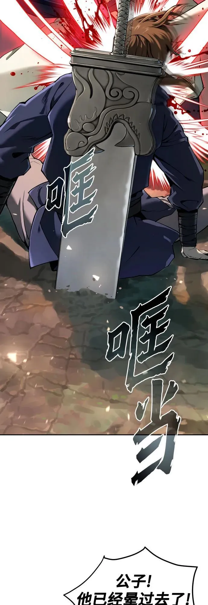 第49话 第96页